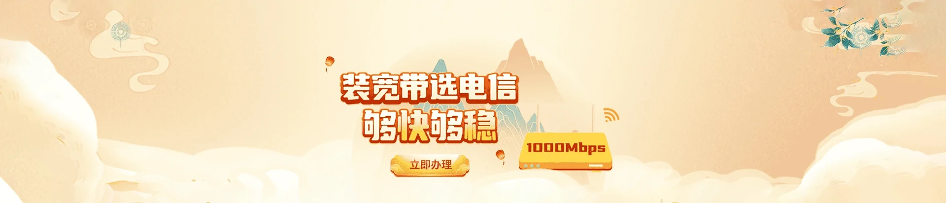 渭南电信宽带