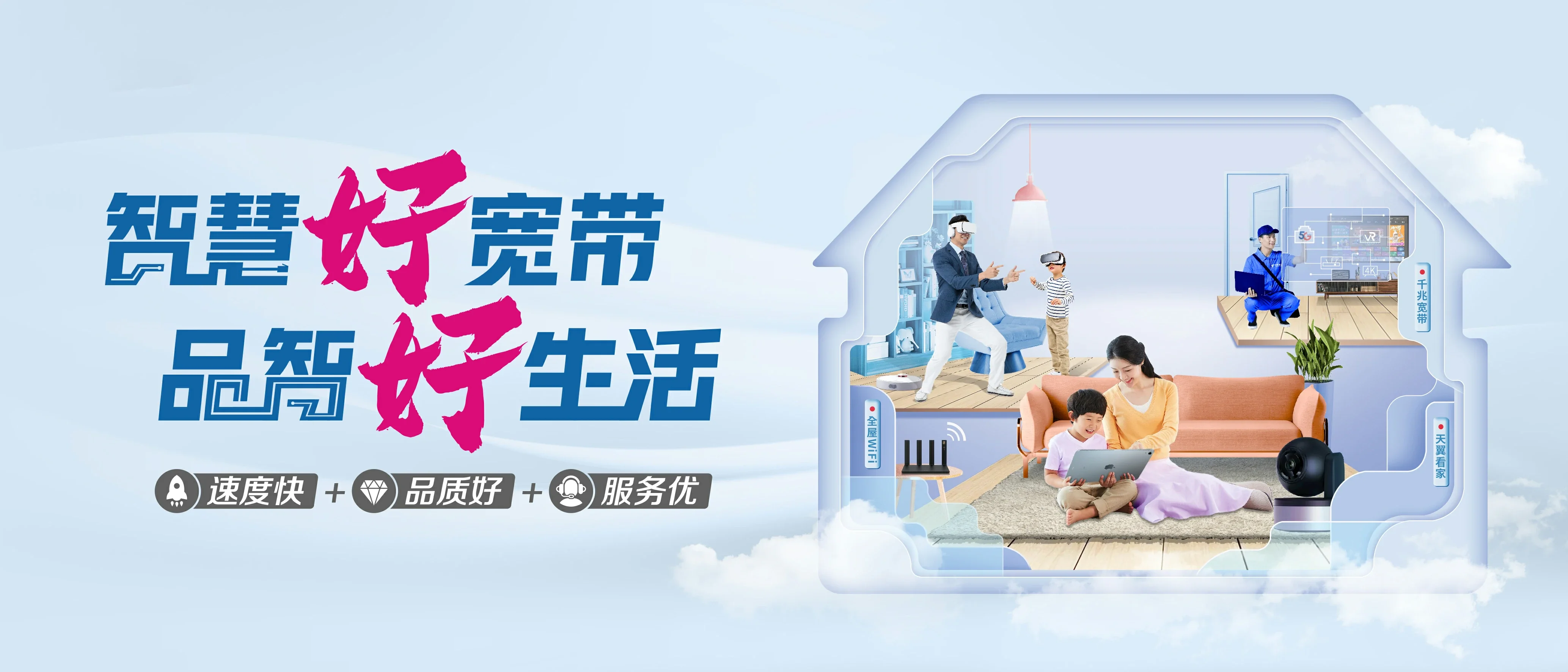 中国电信 渭南电信宽带 宽带套餐